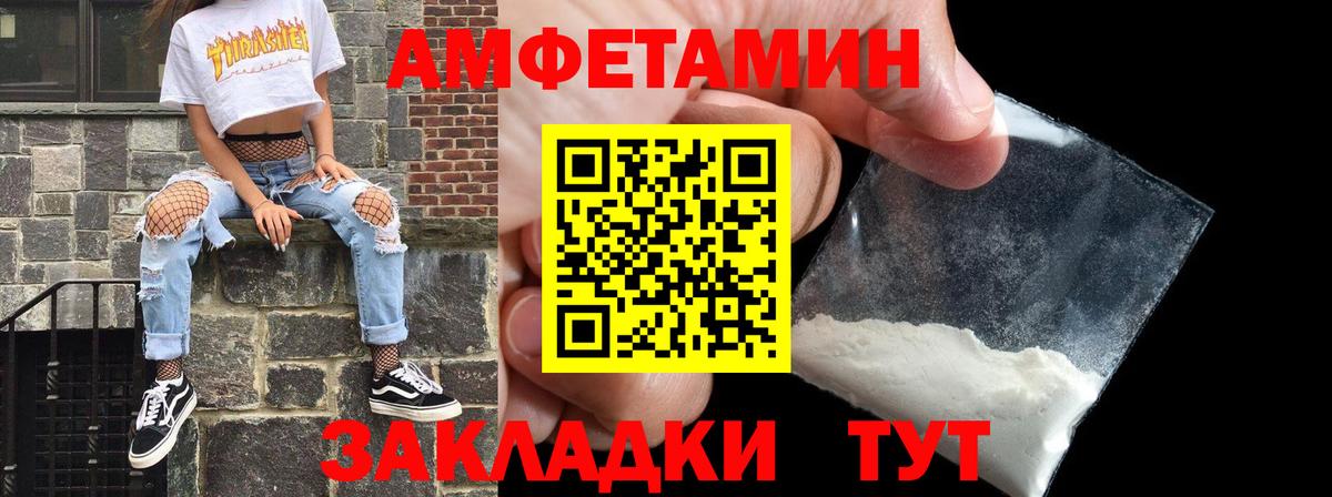 Амфетамин Розовый Ессентуки
