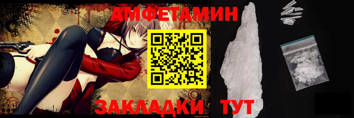 Amphetamine  Вход с VPN  АМФ  Амфетамин 97%  Ессентуки 