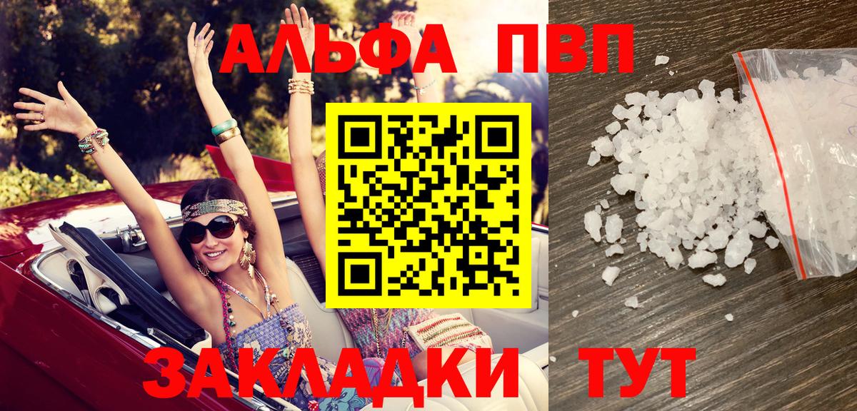 APVP  Alpha PVP СК  Вход с VPN  Ессентуки  APVP крисы CK  Alpha PVP крисы CK 