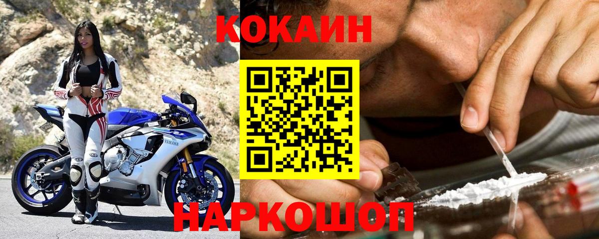 КОКАИН FishScale  где купить   Вход с VPN  Ессентуки  КОКАИН VHQ 