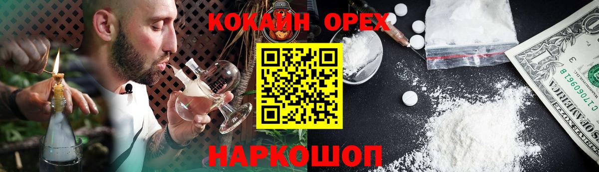 COCAIN FishScale Ессентуки