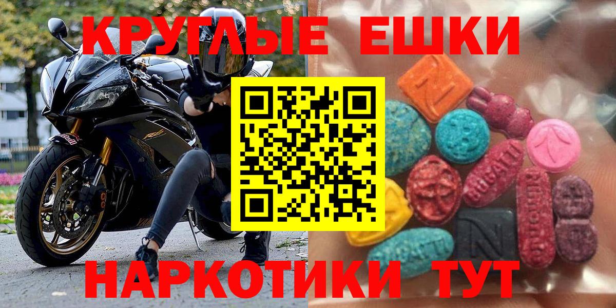 Ессентуки  Ecstasy TESLA  Вход с VPN 