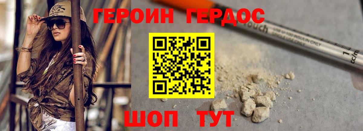 Героин VHQ  Героин  Ессентуки  Вход с VPN 