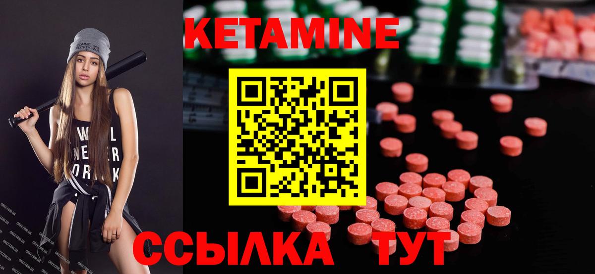 КЕТАМИН VHQ Ессентуки