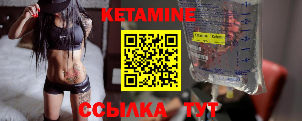 мориарти телеграм  Вход с VPN  Ессентуки  Кетамин VHQ  Кетамин ketamine 