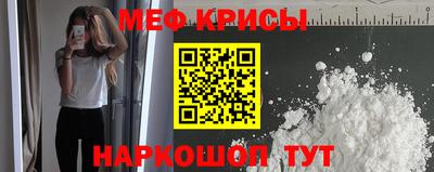 метамфетамин Краснокаменск