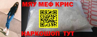 метамфетамин Краснокаменск