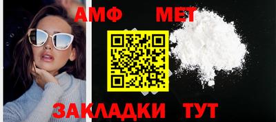 метамфетамин Краснокаменск