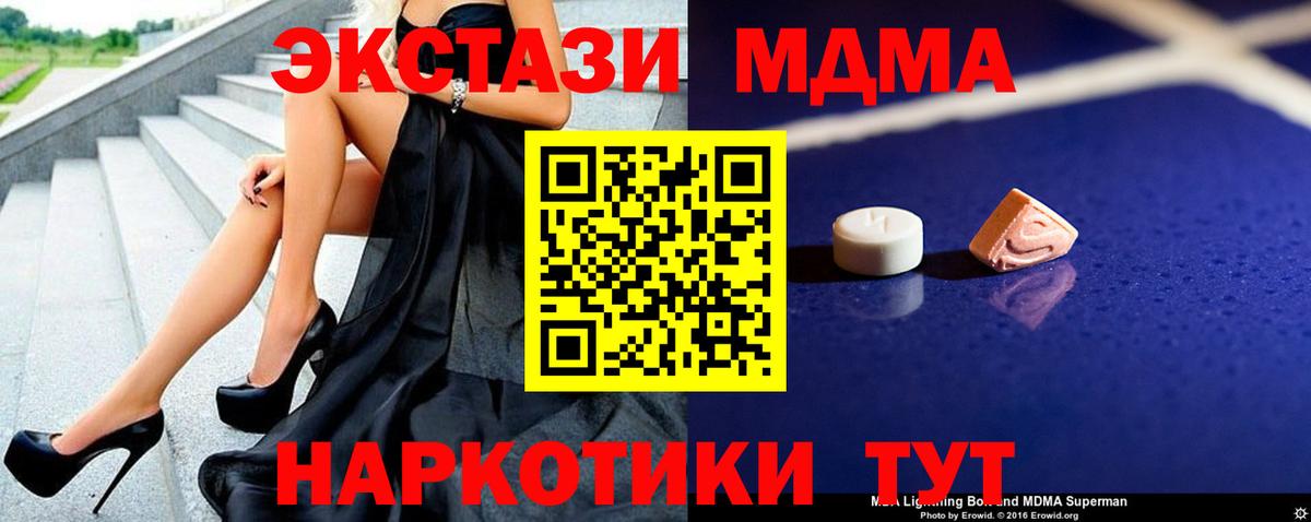 MDMA VHQ Ессентуки