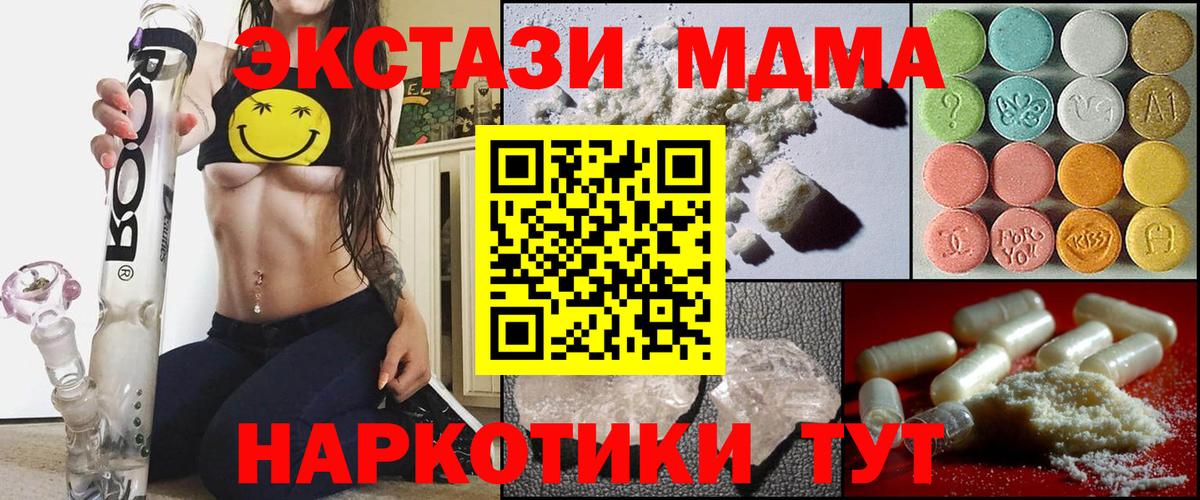 Ессентуки  МДМА Molly  MDMA Molly  Вход с VPN 