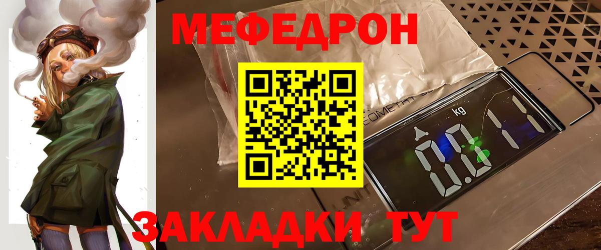 где можно купить   МЯУ-МЯУ мука  МЯУ-МЯУ  Вход с VPN  Ессентуки  Меф mephedrone 