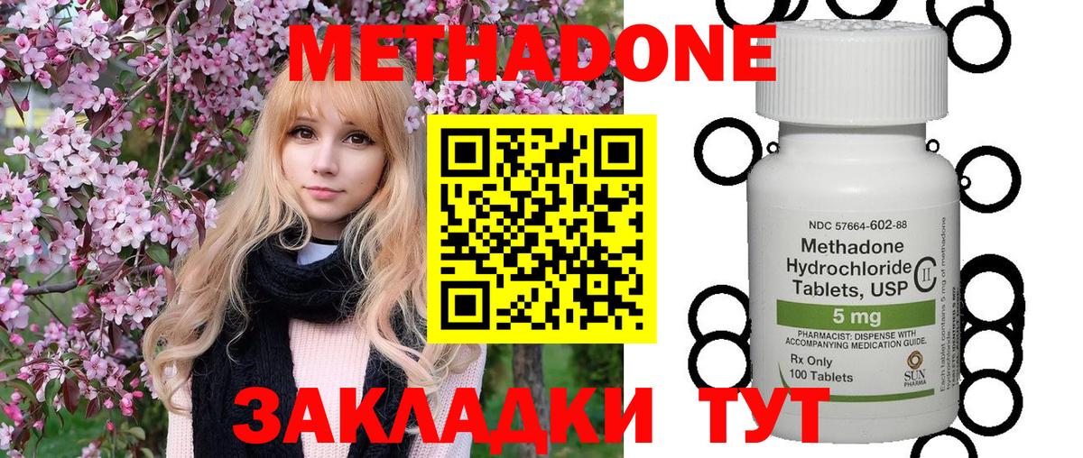 Ессентуки  МЕТАДОН methadone  МЕТАДОН белоснежный  Вход с VPN 