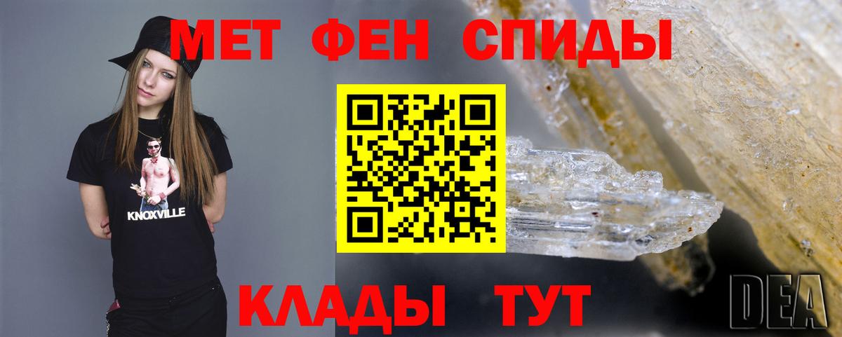 Метамфетамин витя Ессентуки