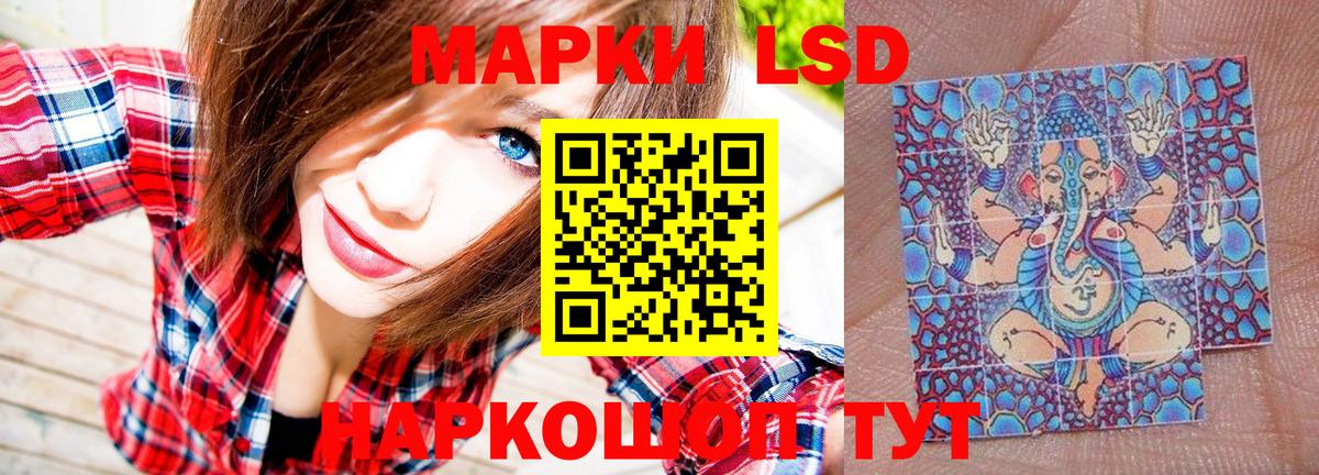 Наркотические марки 1500мкг Ессентуки