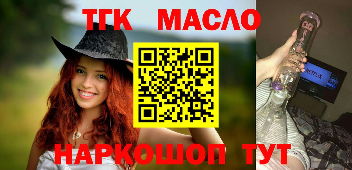 ТГК жижа Ессентуки